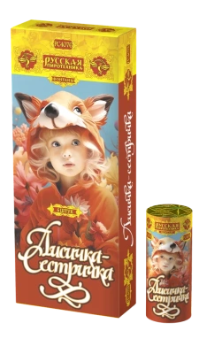 Лисичка-сестричка Пиротехнический фонтан купить в Кольчугино | kolchugino.salutsklad.ru