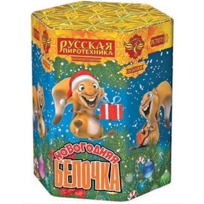 Новогодняя белочка Фейерверк купить в Кольчугино | kolchugino.salutsklad.ru
