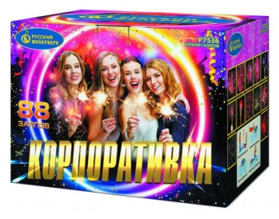 Корпоративка Батарея салютов купить в Кольчугино | kolchugino.salutsklad.ru