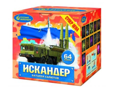 Искандер Фейерверк купить в Кольчугино | kolchugino.salutsklad.ru