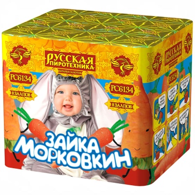 Зайка Морковкин Салют купить в Кольчугино | kolchugino.salutsklad.ru