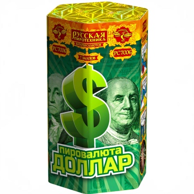 Пировалюта Доллар Фейерверк купить в Кольчугино | kolchugino.salutsklad.ru