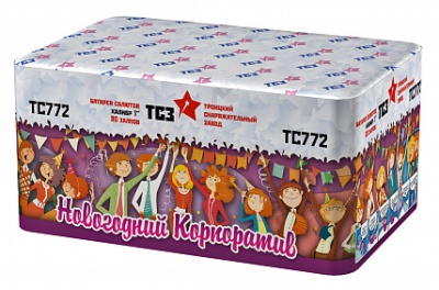 Новогодний корпоратив Батарея салютов купить в Кольчугино | kolchugino.salutsklad.ru