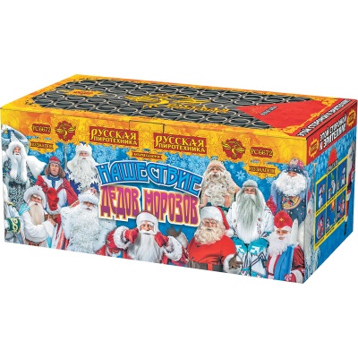 Нашествие Дедов Морозов Салют купить в Кольчугино | kolchugino.salutsklad.ru