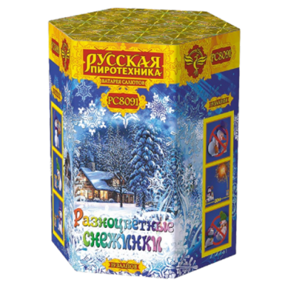 Разноцветные снежинки New Салют купить в Кольчугино | kolchugino.salutsklad.ru