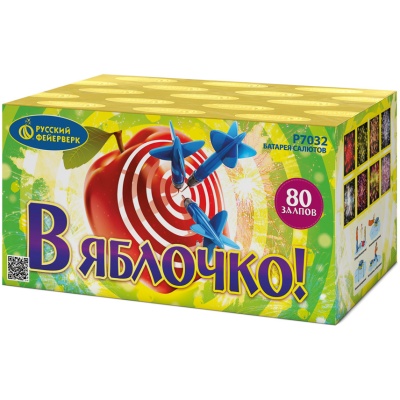 В яблочко! Батарея салютов купить в Кольчугино | kolchugino.salutsklad.ru