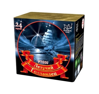 Летучий голландец Салют купить в Кольчугино | kolchugino.salutsklad.ru