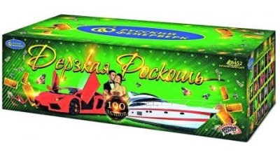 Дерзкая Роскошь Комбинированный Фейерверк купить в Кольчугино | kolchugino.salutsklad.ru