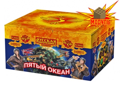 Пятый океан Салют купить в Кольчугино | kolchugino.salutsklad.ru