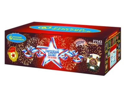 Гвардейский салют Салют купить в Кольчугино | kolchugino.salutsklad.ru