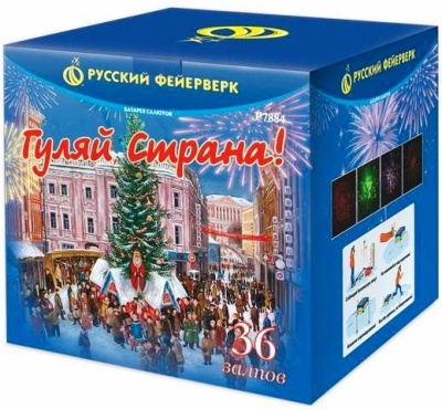 Гуляй страна! Фейерверк купить в Кольчугино | kolchugino.salutsklad.ru