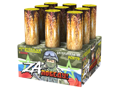 ZA Победу! Фейерверк купить в Кольчугино | kolchugino.salutsklad.ru