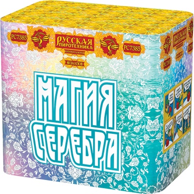 Магия серебра Салют купить в Кольчугино | kolchugino.salutsklad.ru