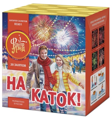 На каток Батарея салютов купить в Кольчугино | kolchugino.salutsklad.ru