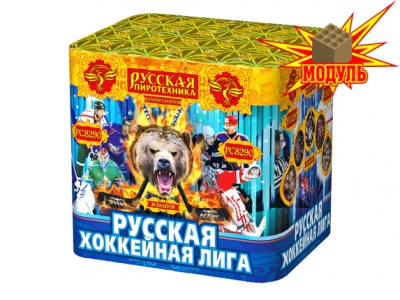 Русская хоккейная лига Фейерверк купить в Кольчугино | kolchugino.salutsklad.ru