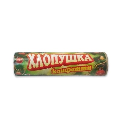 Конфетти 100 Хлопушки купить в Кольчугино | kolchugino.salutsklad.ru