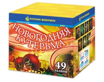 Новогодняя кутерьма Фейерверк купить в Кольчугино | kolchugino.salutsklad.ru