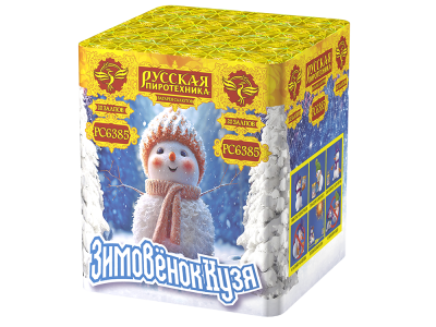 Зимовёнок Кузя Батарея салютов купить в Кольчугино | kolchugino.salutsklad.ru