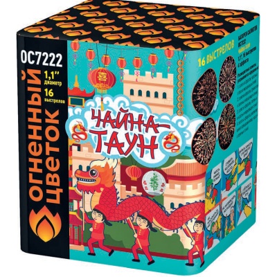 Чайна-Таун Фейерверк купить в Кольчугино | kolchugino.salutsklad.ru