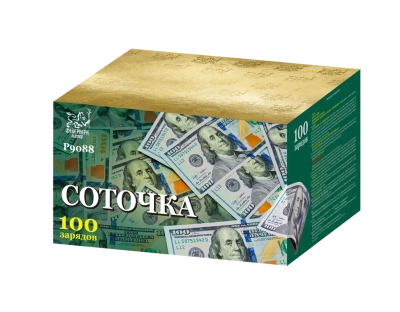 Соточка Салют купить в Кольчугино | kolchugino.salutsklad.ru